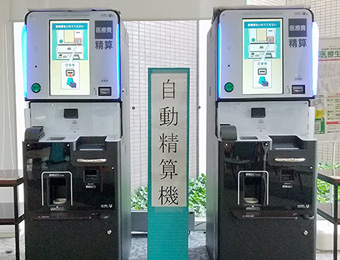 自動精算機