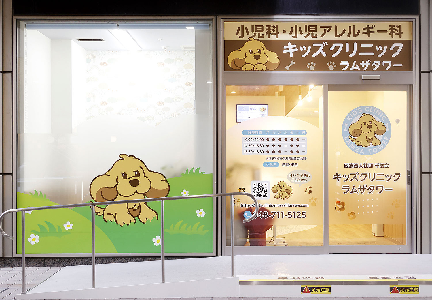 医療法人社団千歳会　キッズクリニックラムザタワー の写真