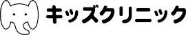 医療法人幸仁会 キッズクリニック