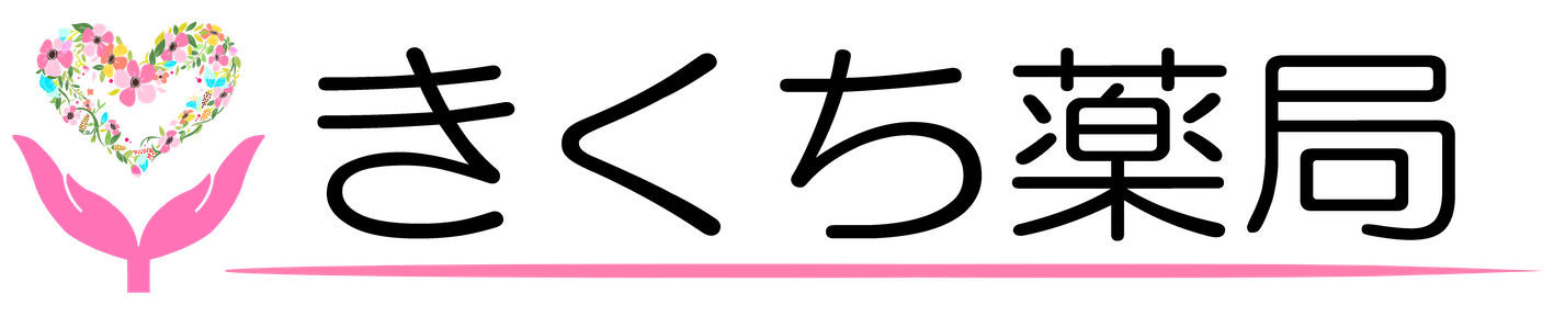 きくち薬局