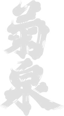 滝澤酒造株式会社