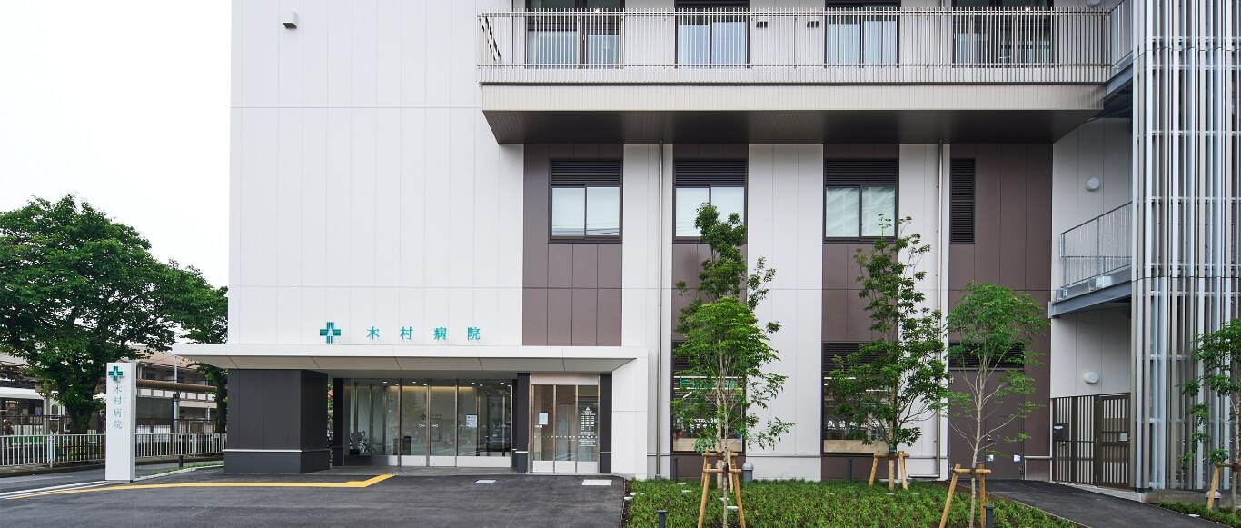 木村病院の外観と入口