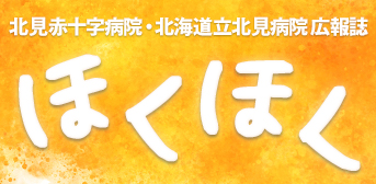 広報案内