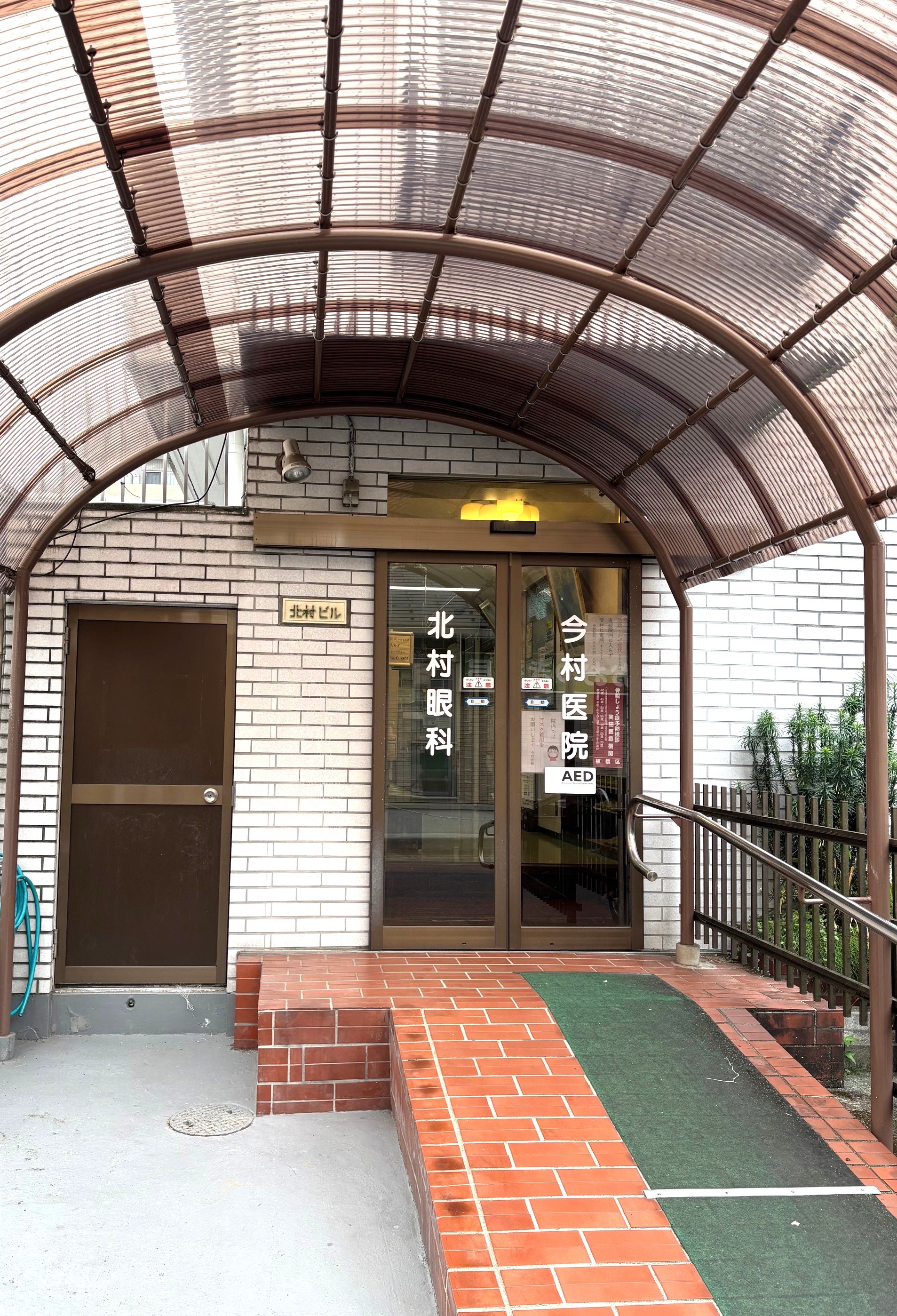 北村眼科医院 の写真