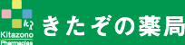 きたぞの薬局玉島店