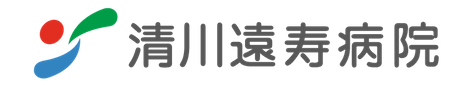 清川遠寿病院