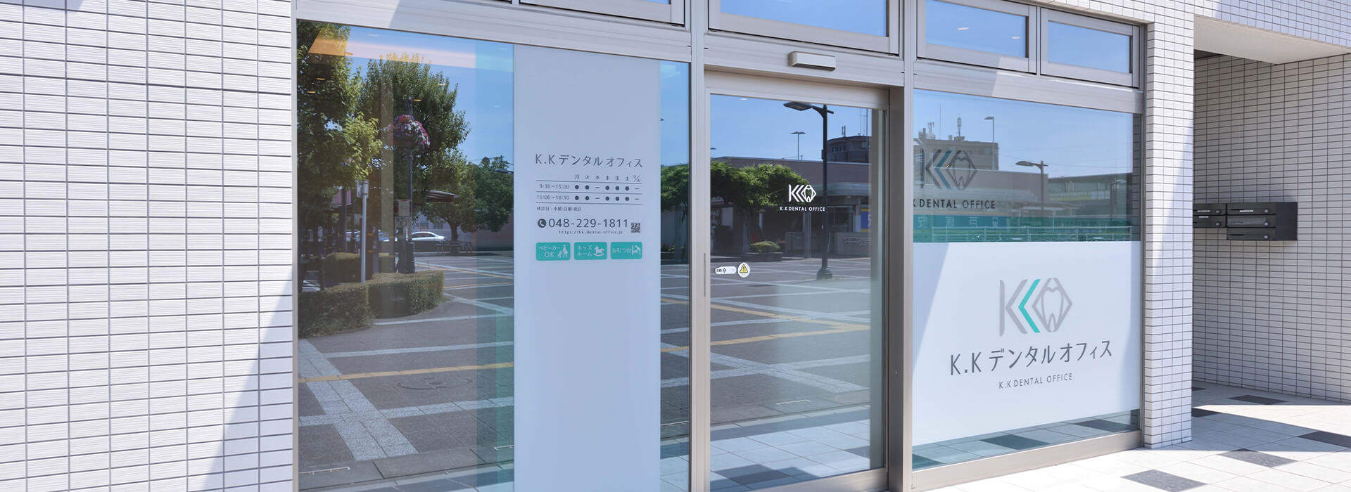 院名表示のあるK.K DENTAL OFFICE入口