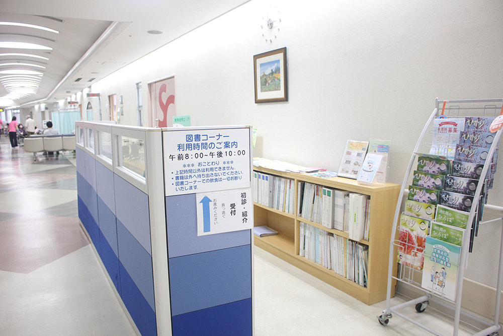 公式入院生活ページに掲載された院内の図書コーナー
