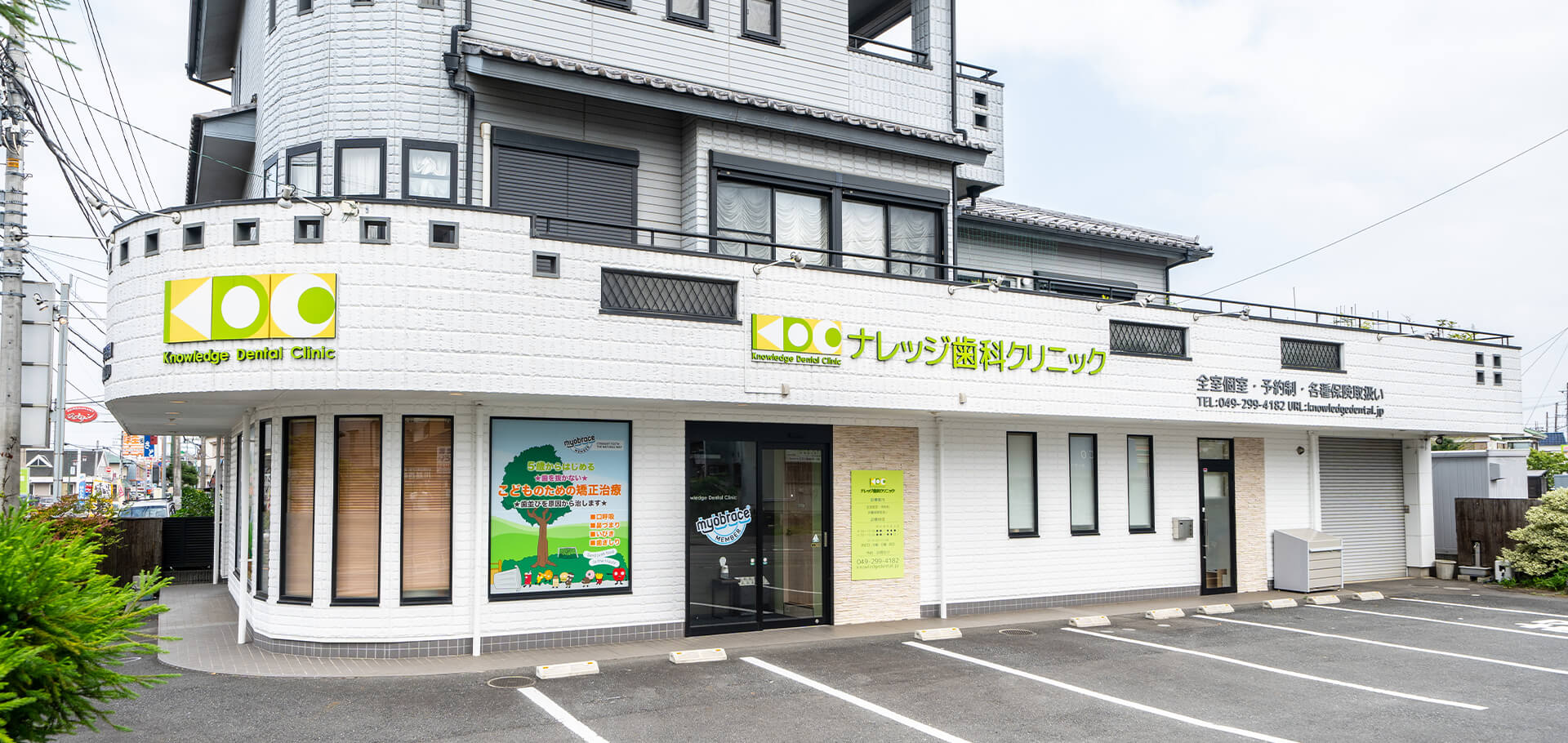 ナレッジ歯科クリニック の写真