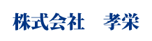 西大友薬局