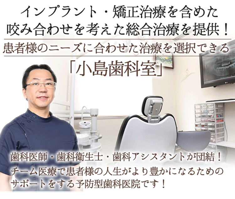 小島歯科室 の写真
