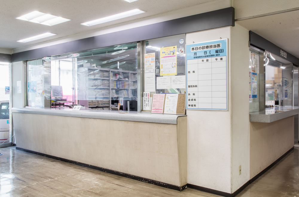 駒沢病院の受付