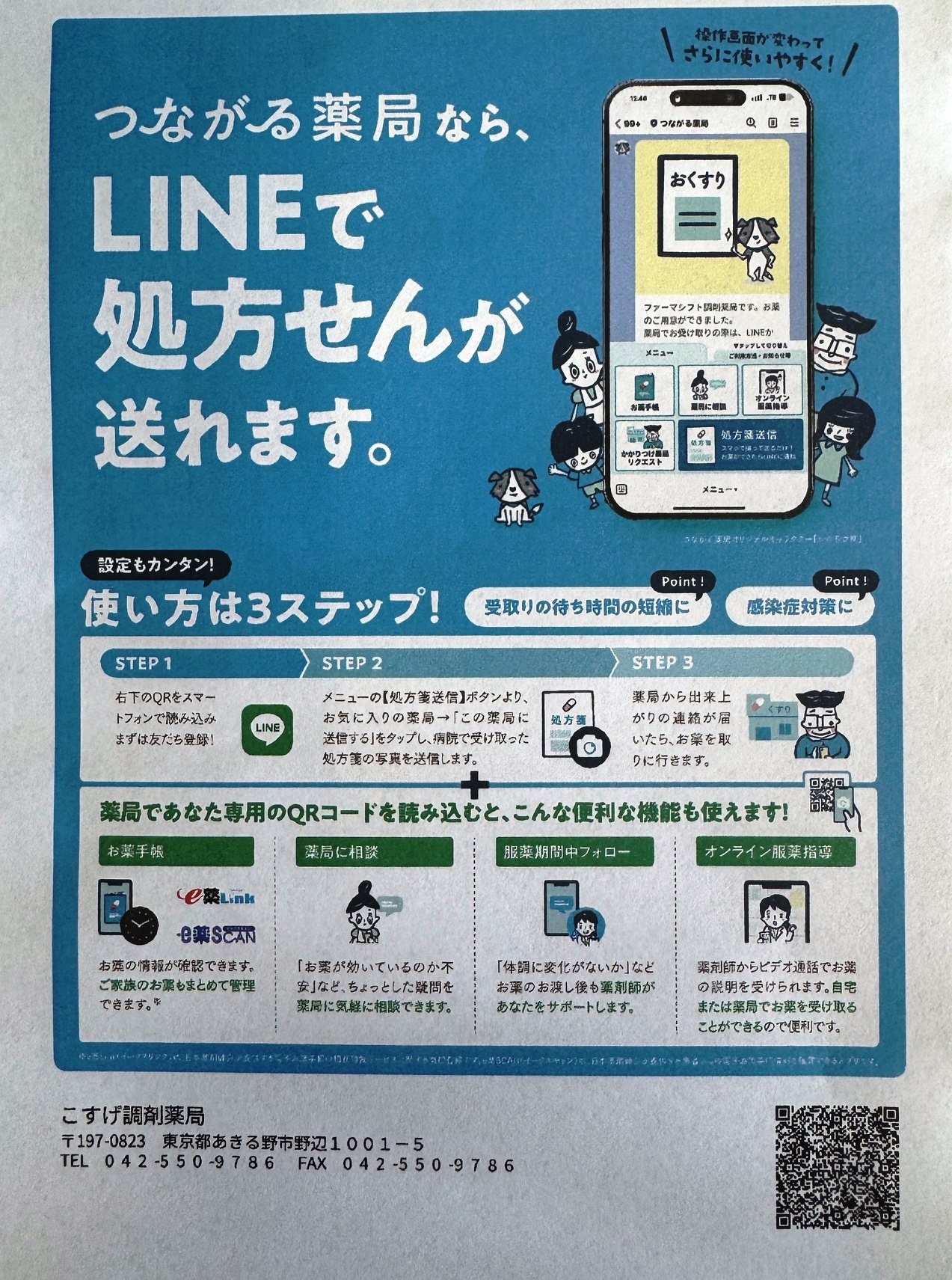 公式案内画像