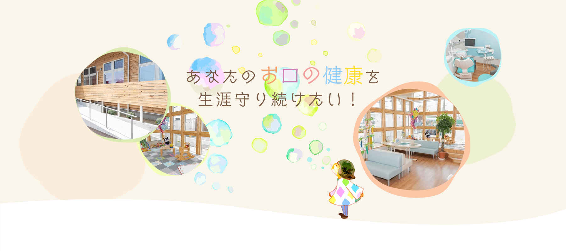こたに歯科 の写真