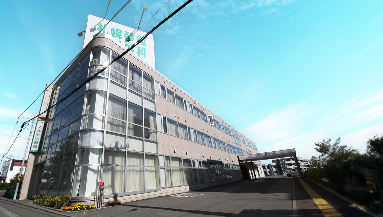 札幌琴似整形外科 の写真