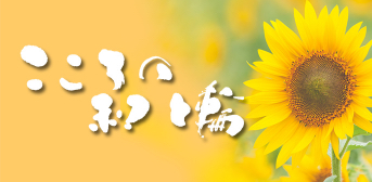 病院トップページの公式バナー画像