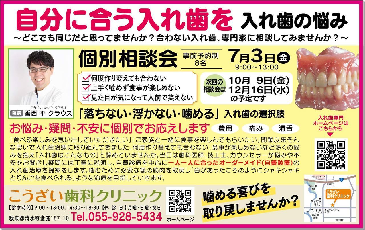 こうざい歯科クリニック の写真