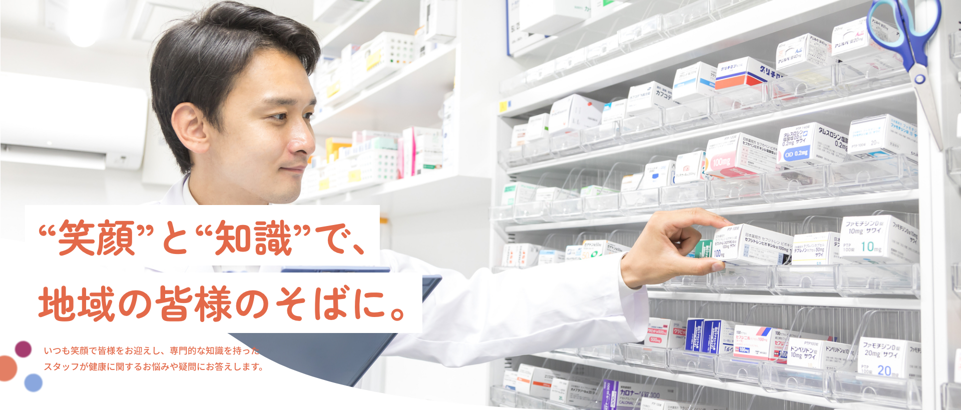 こうぞうじ調剤薬局 の写真