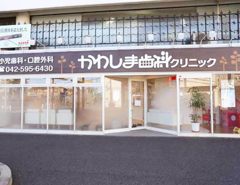 公式アクセスページに掲載される、医院名サインと入口が見える外観