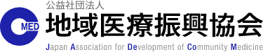 六合診療所