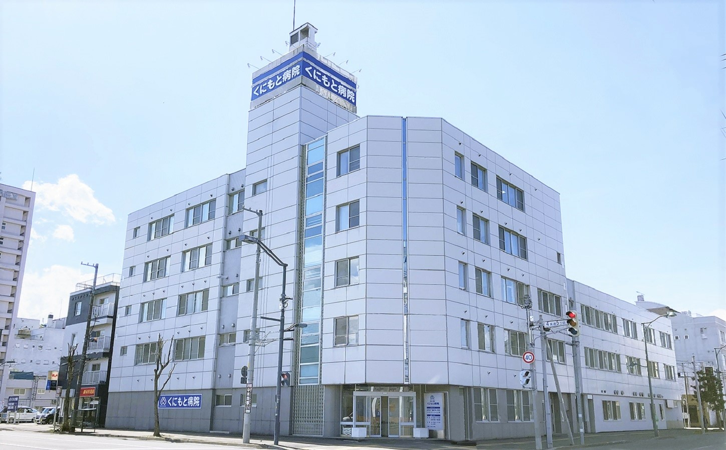 医療法人健康会 くにもと病院 の写真