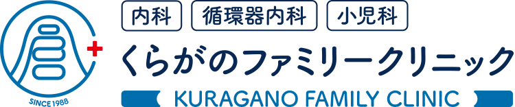 くらがのファミリークリニック
