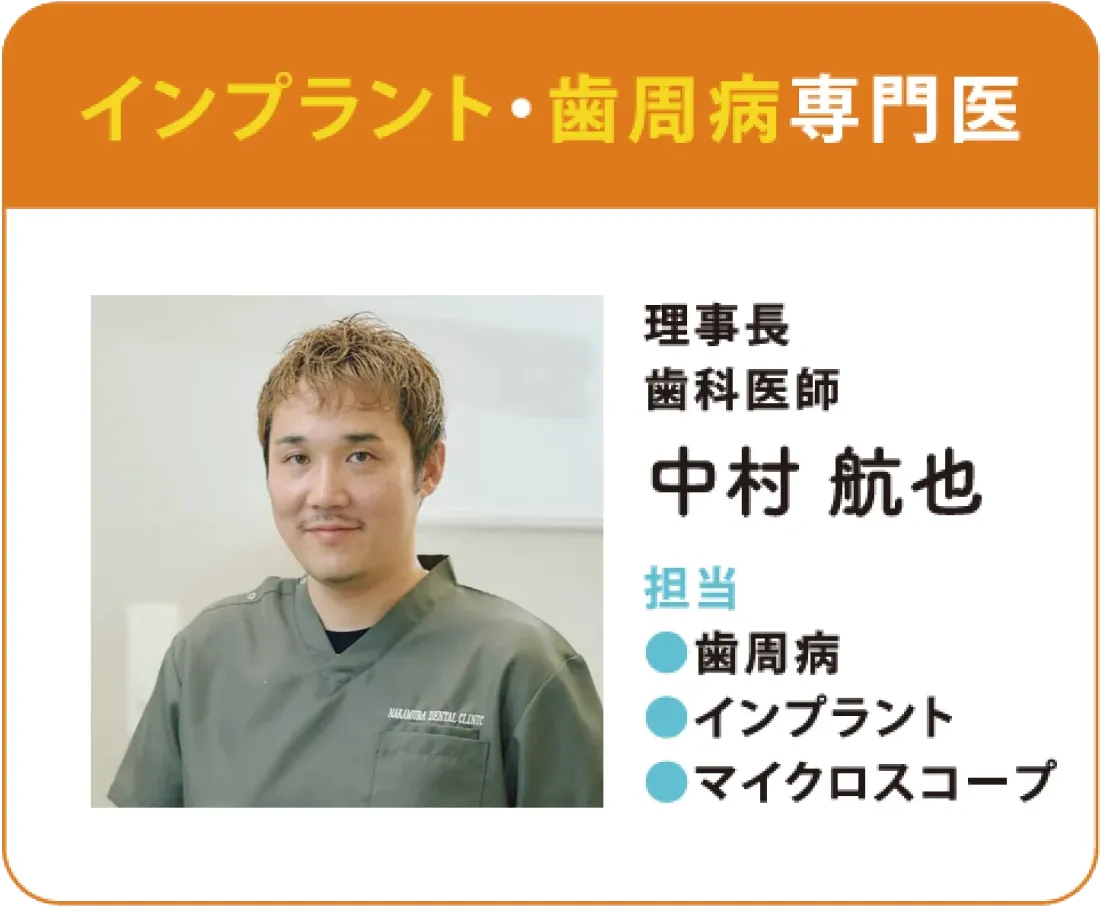 中村歯科医院 の写真