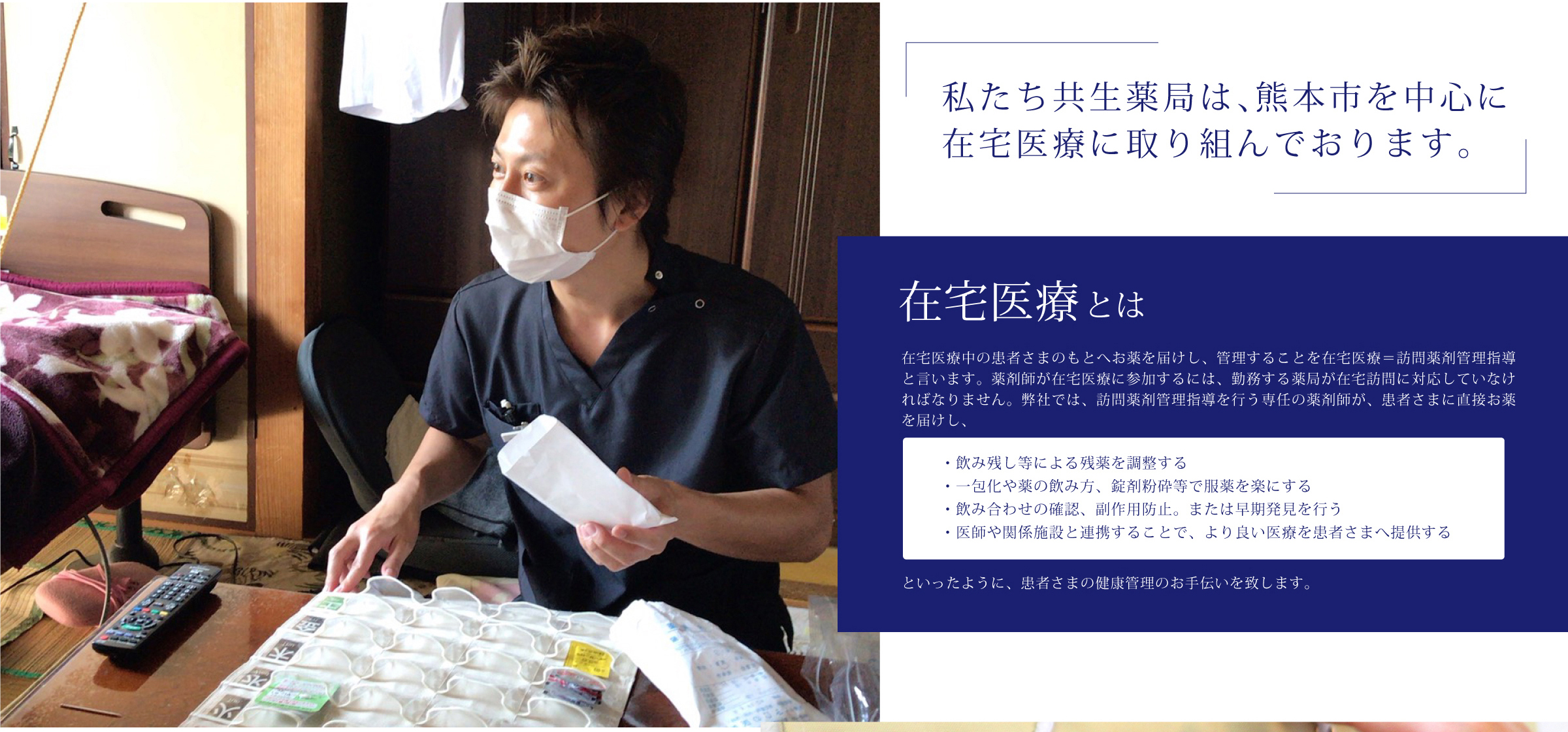 共生薬局　花立店 の写真