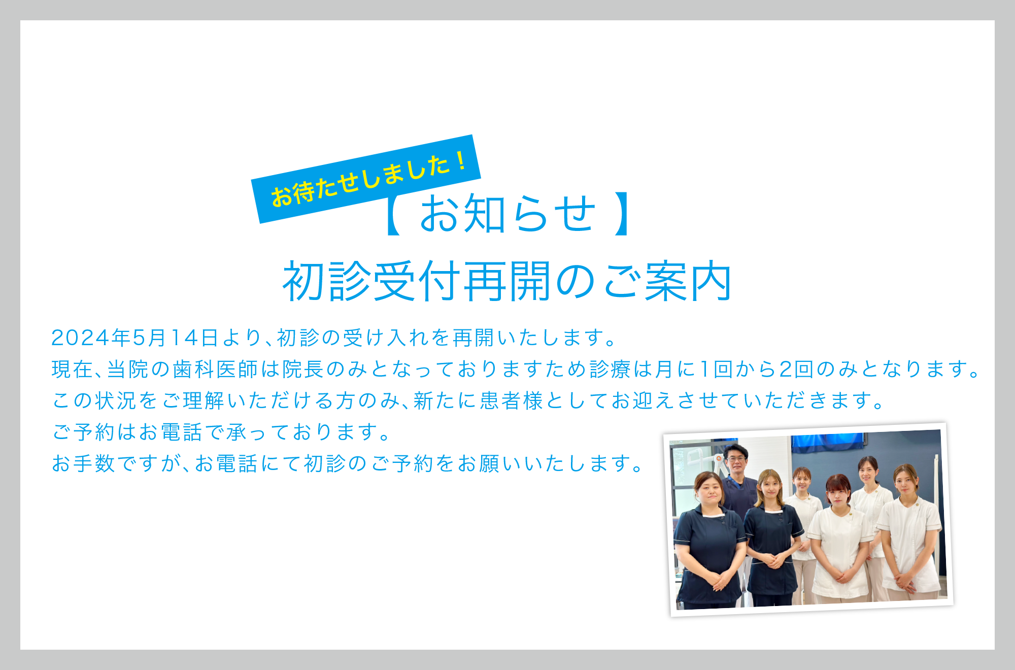 レガーレデンタルクリニック の写真
