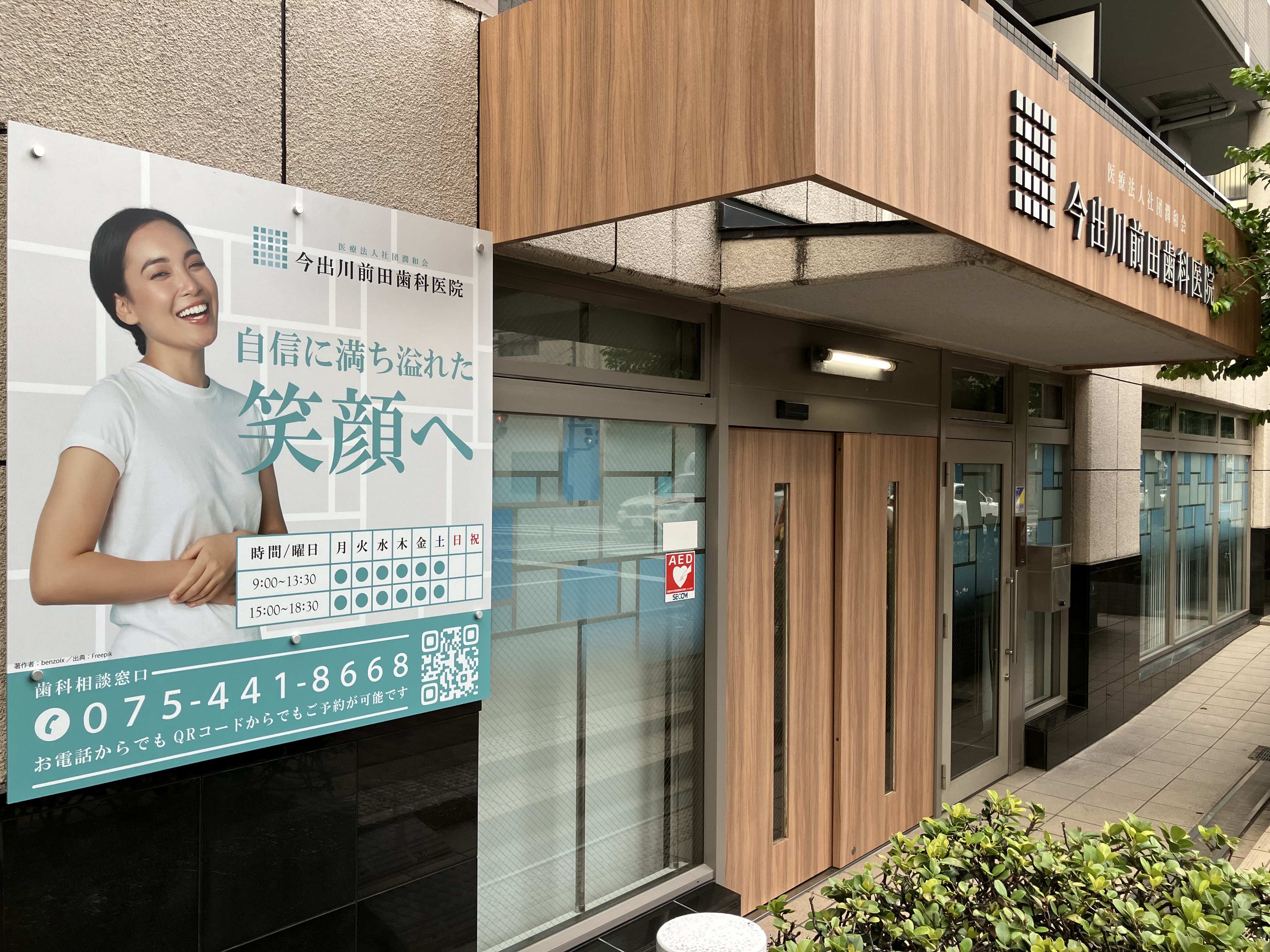 公式案内画像