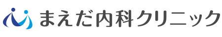 まえだ内科クリニック