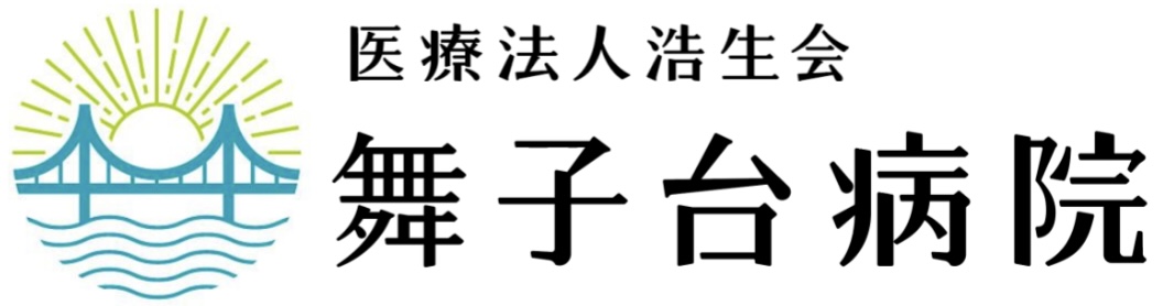 医療法人浩生会 舞子台病院