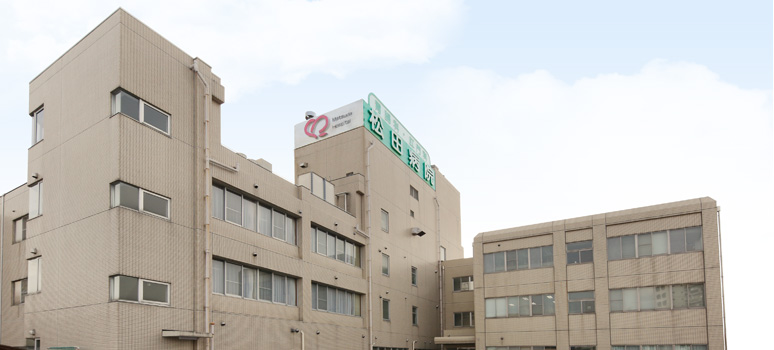 松田病院 の写真