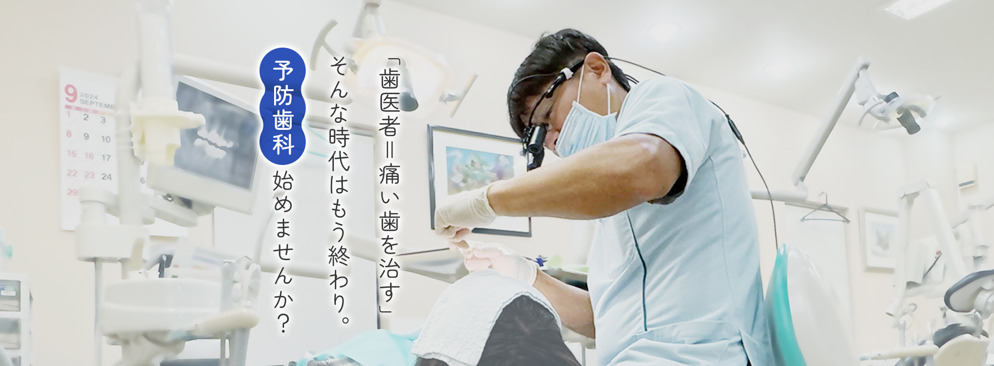 まつもと歯科クリニック の写真