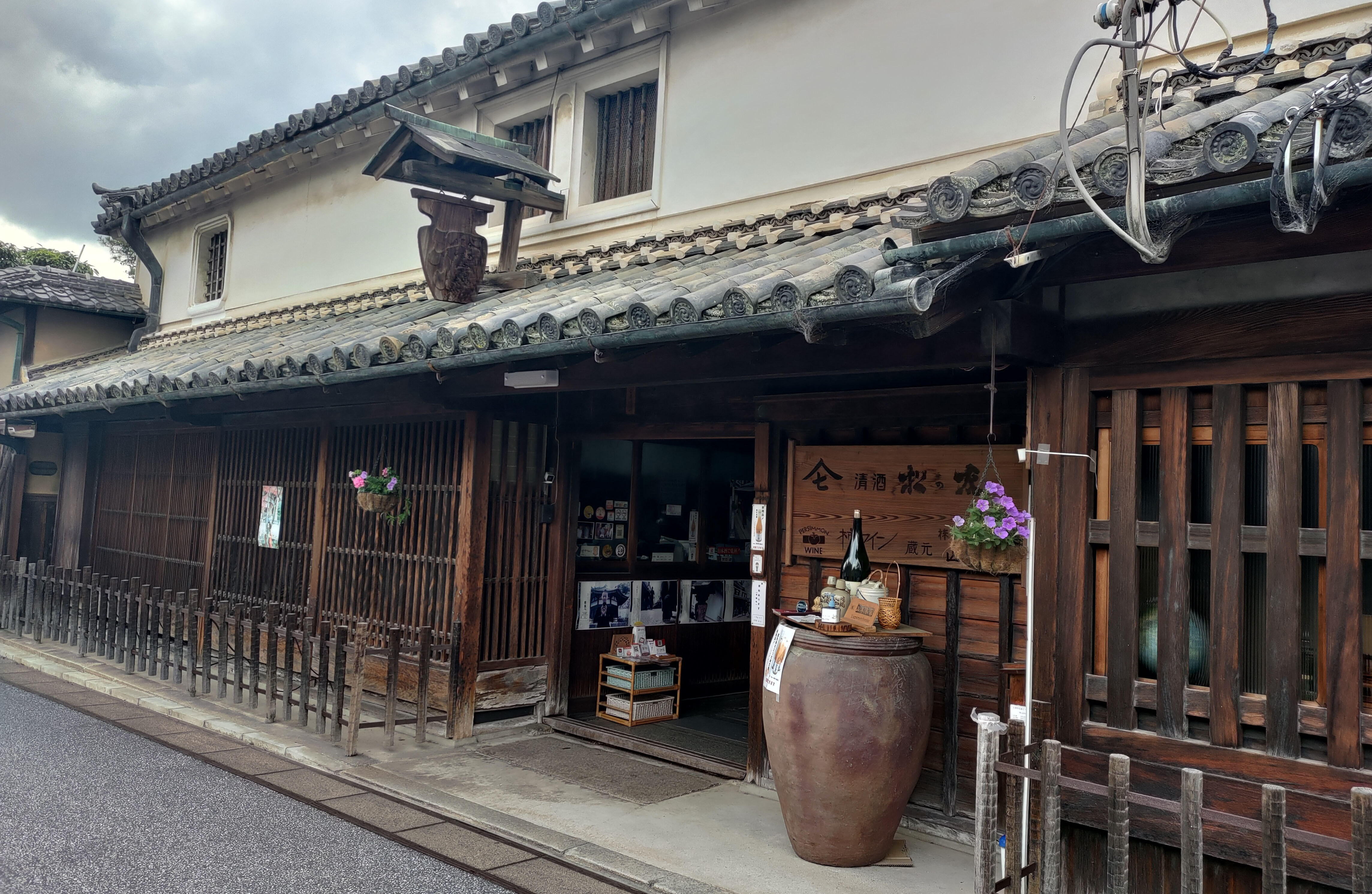 公式トップに掲載された、松の友の看板と杉玉のある山本本家の蔵入口