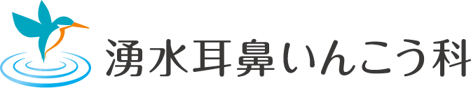湧水耳鼻いんこう科