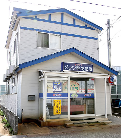 メッツ県央薬局 の写真