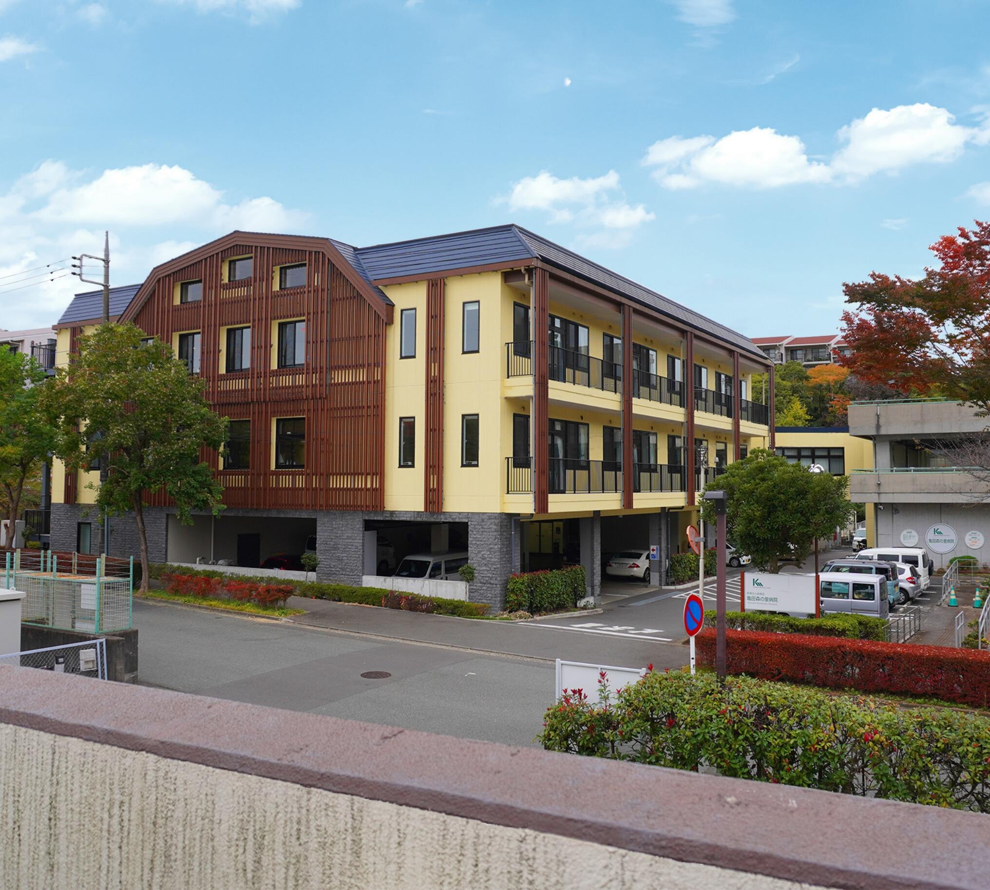 亀田森の里病院 の写真