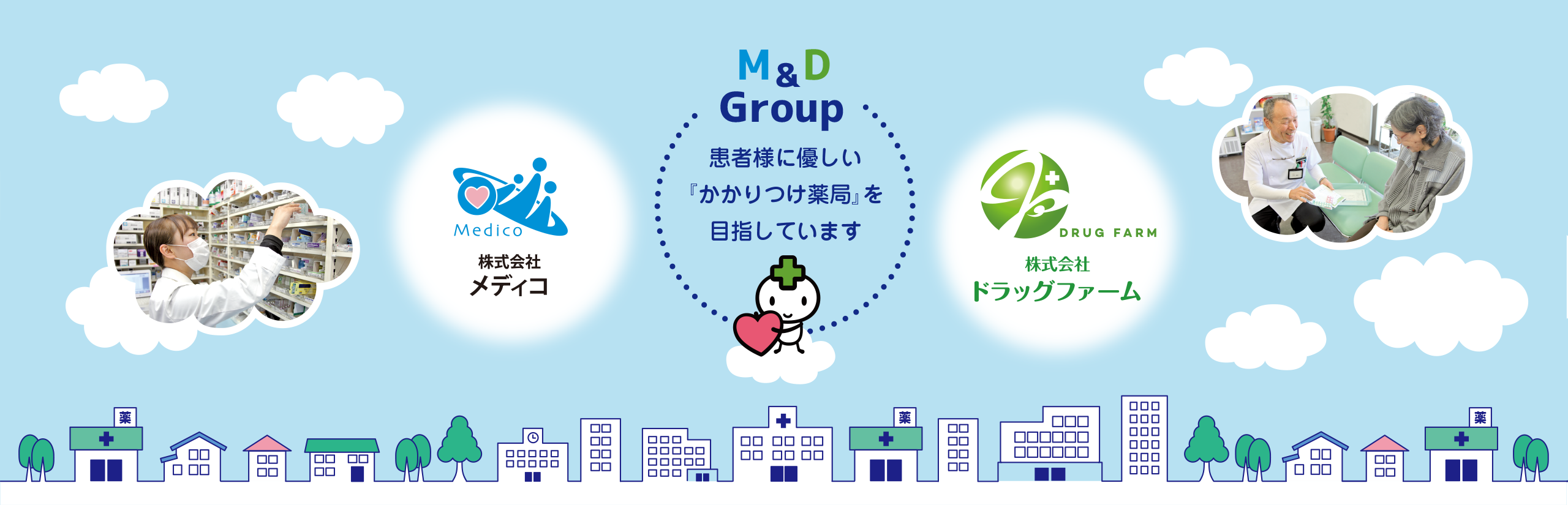 とまと薬局 の写真