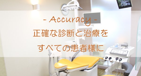 ミキプラザ歯科医院 の写真