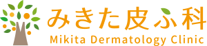 みきた皮ふ科