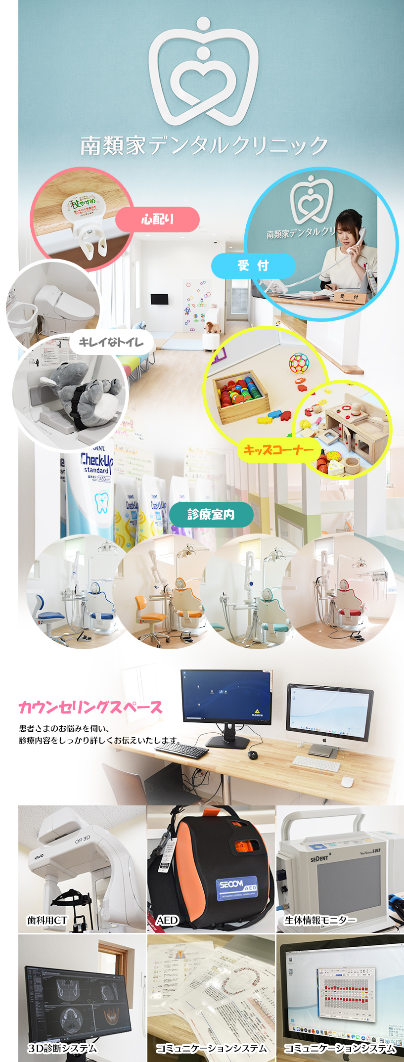 南類家デンタルクリニック の写真