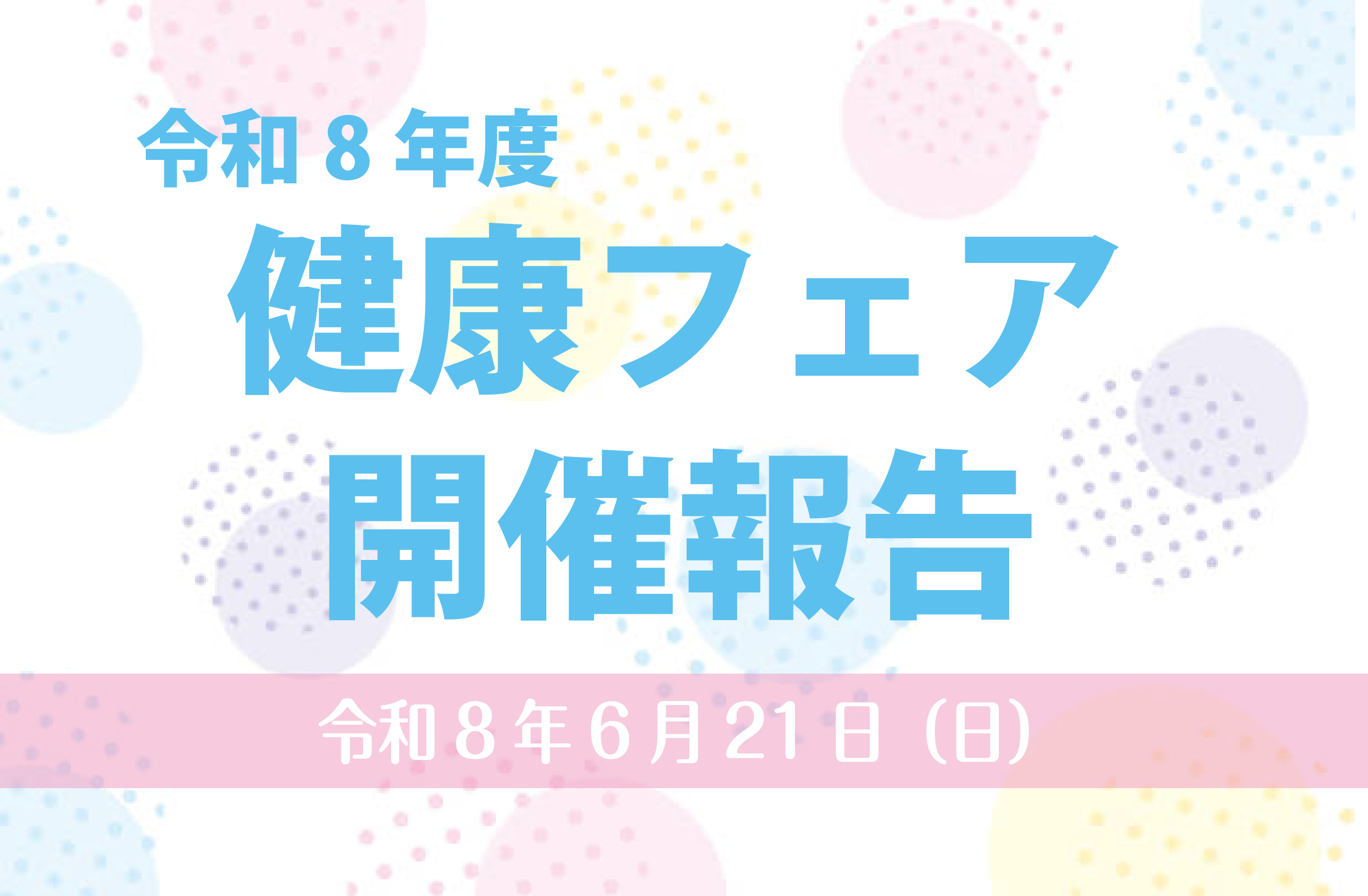 公式案内画像