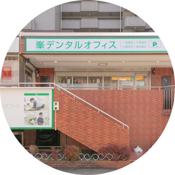 公式医院案内掲載の医院外観と入口サイン