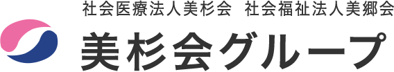 社会医療法人美杉会　みのやま病院