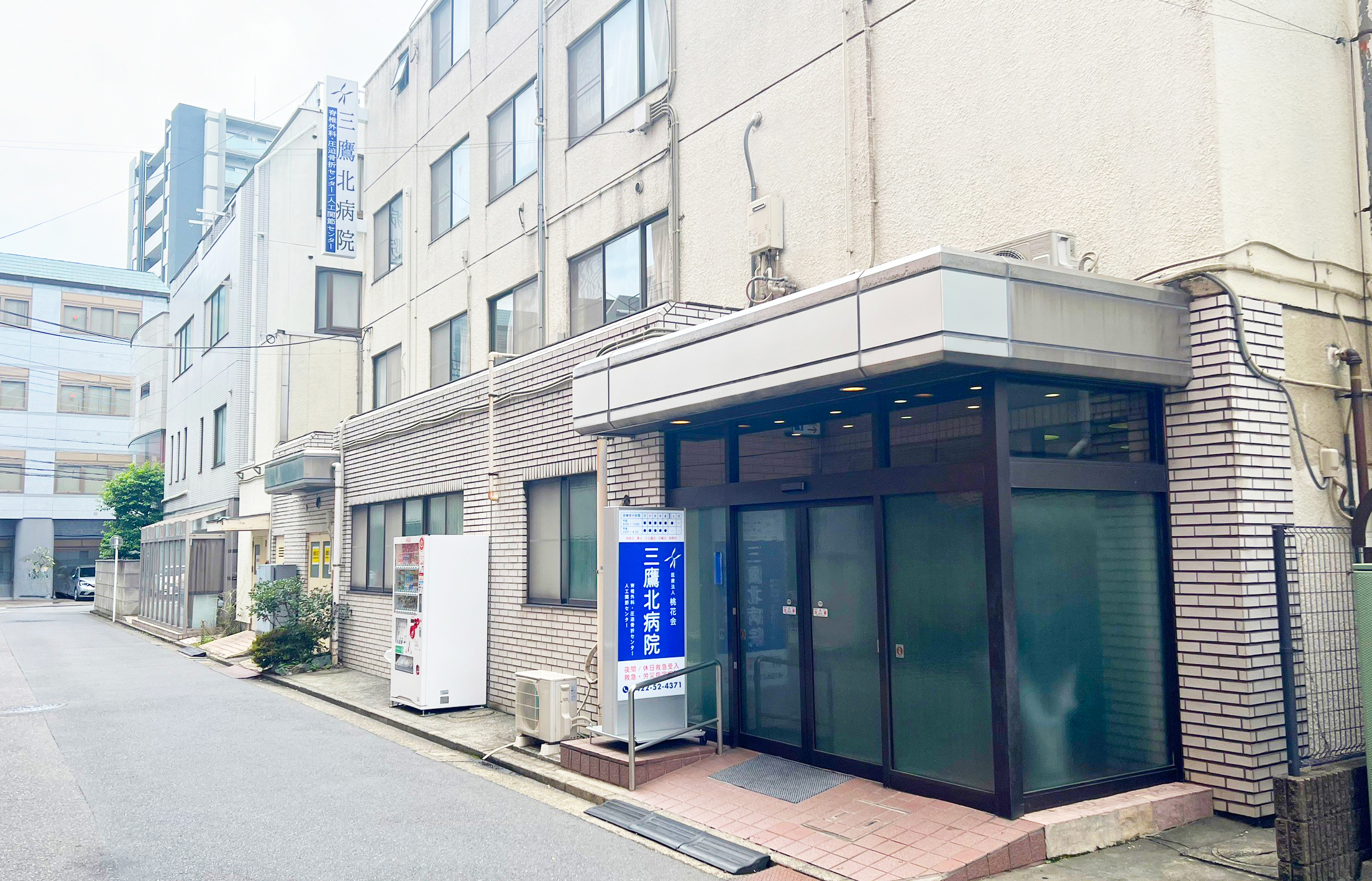 三鷹北病院 の写真