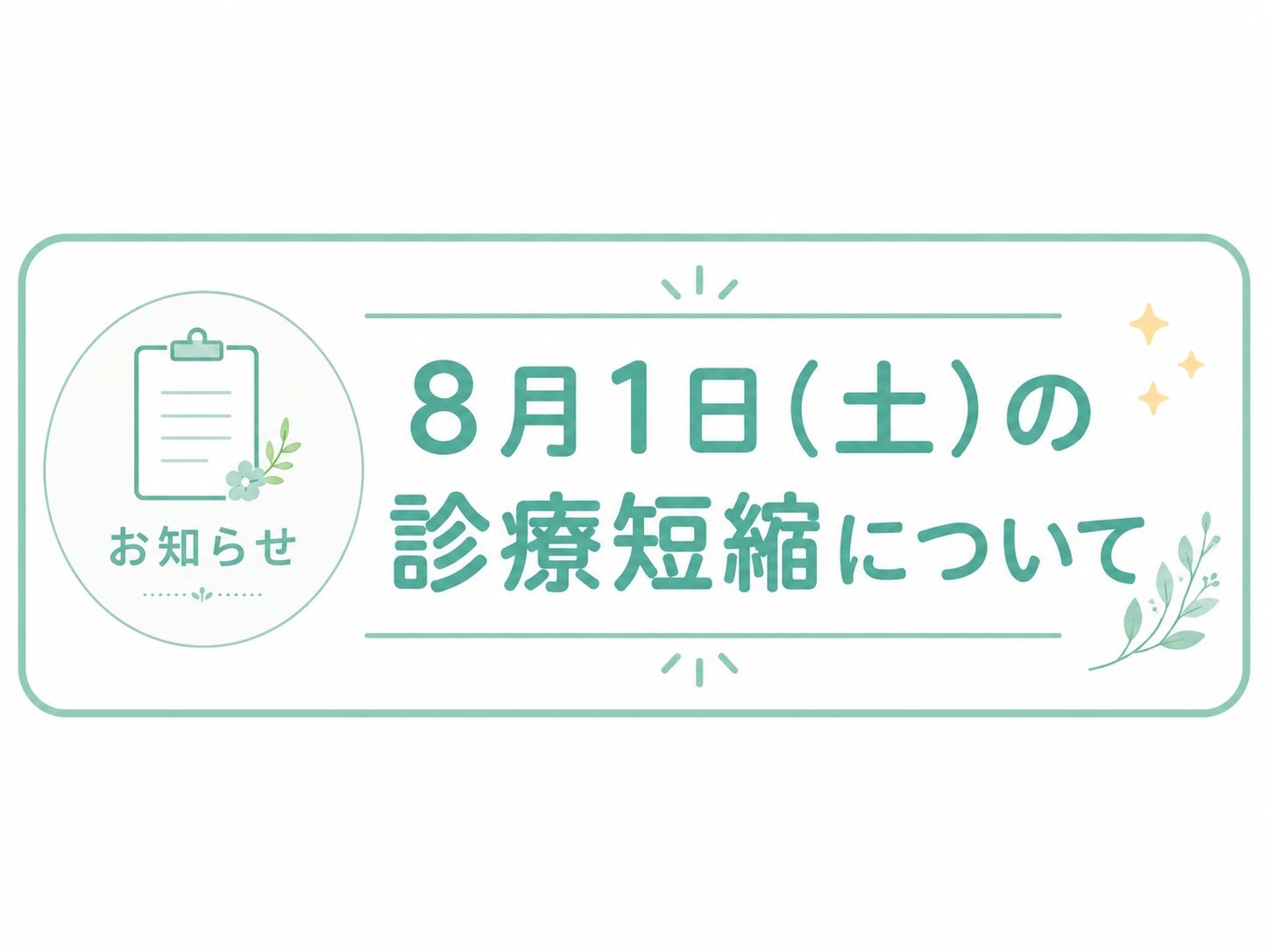 公式案内画像