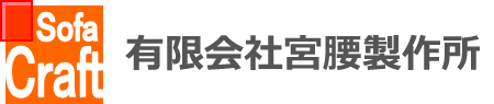 有限会社宮腰製作所