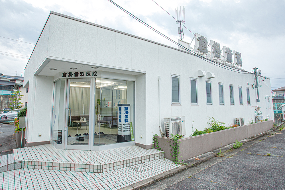 医療法人社団みずほ会　倉掛歯科医院 の写真