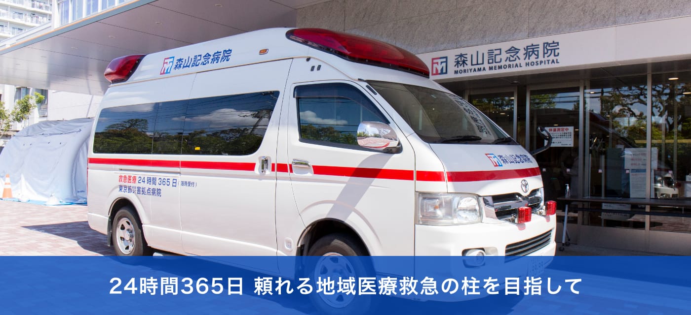 森山記念病院 の写真